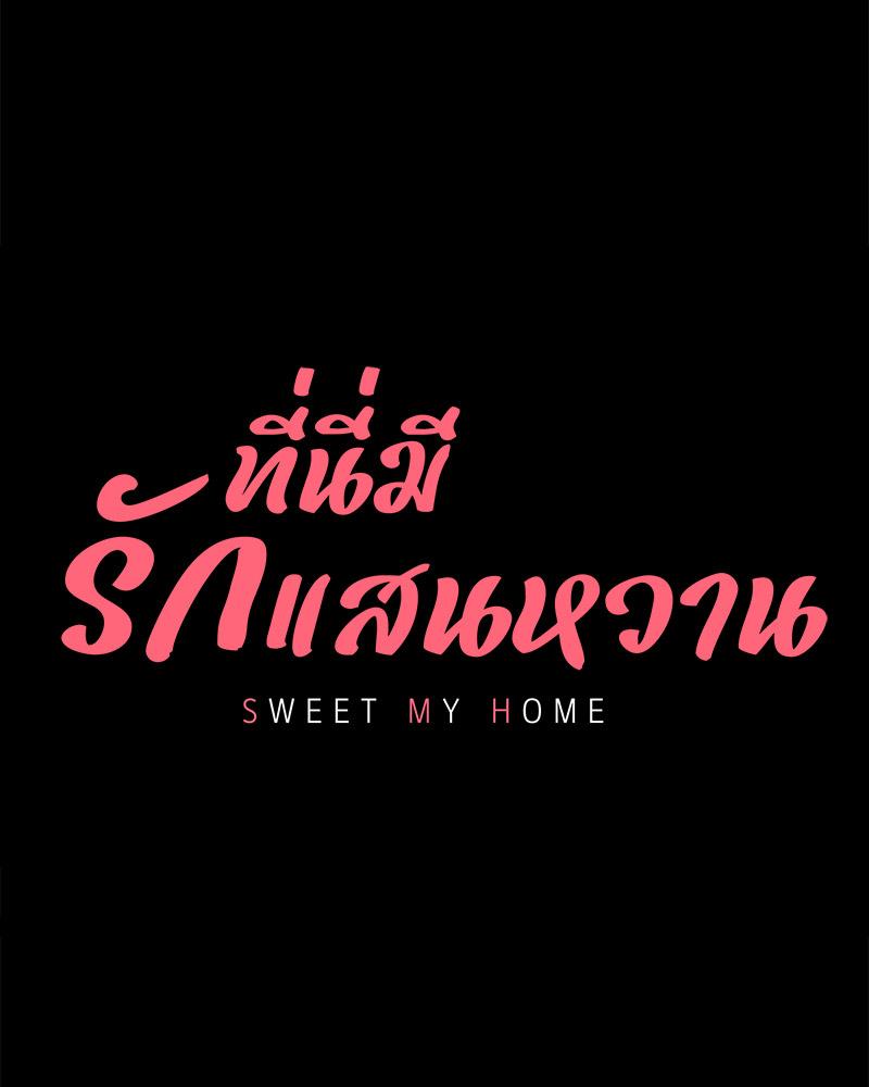 My Sweet Home – My Sweet Home – ตอนที่ 50 หน้า 8