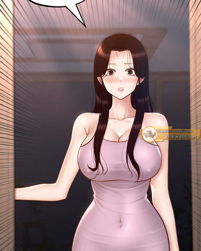 My Sweet Home – My Sweet Home – ตอนที่ 50 หน้า 16