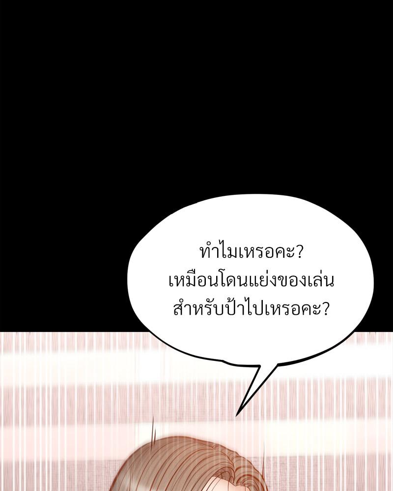 My Sweet Home – My Sweet Home – ตอนที่ 50 หน้า 25