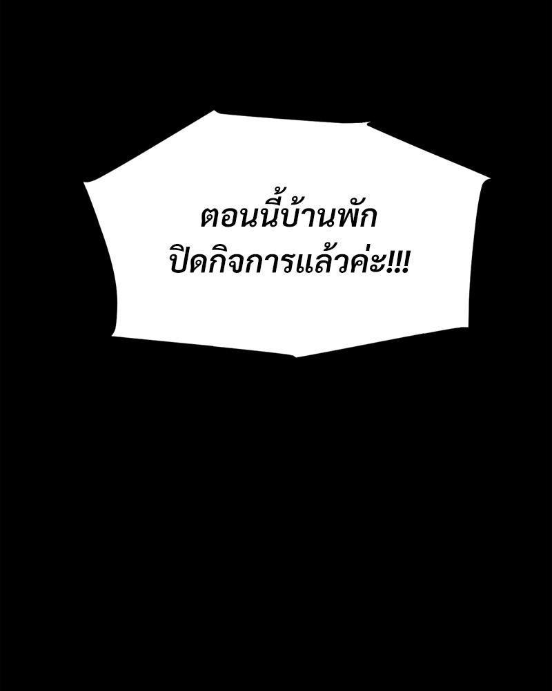 My Sweet Home – My Sweet Home – ตอนที่ 50 หน้า 28