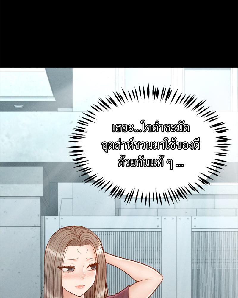 My Sweet Home – My Sweet Home – ตอนที่ 50 หน้า 34