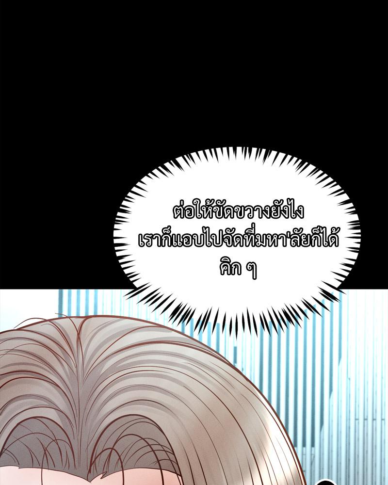 My Sweet Home – My Sweet Home – ตอนที่ 50 หน้า 36