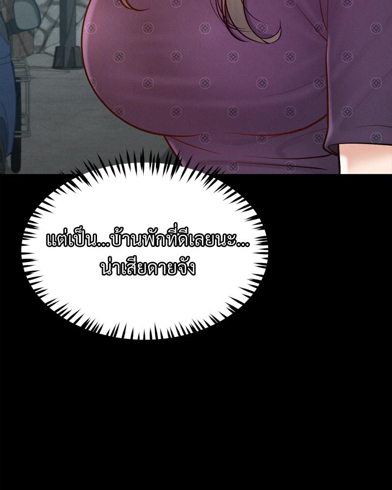 My Sweet Home – My Sweet Home – ตอนที่ 50 หน้า 39