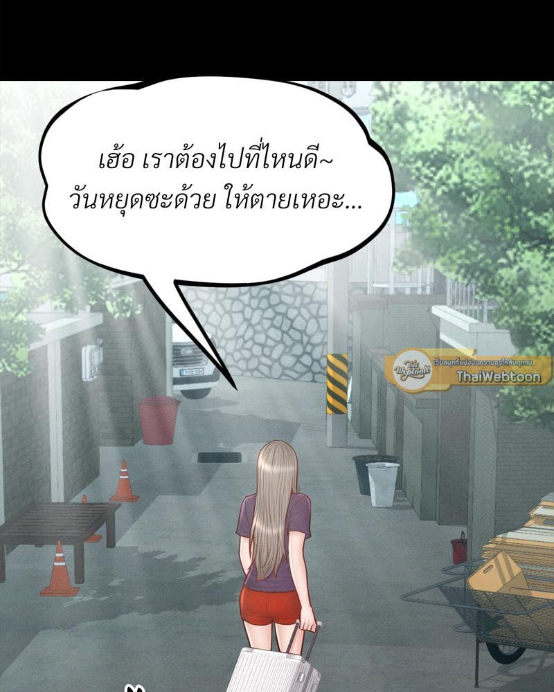 My Sweet Home – My Sweet Home – ตอนที่ 50 หน้า 40