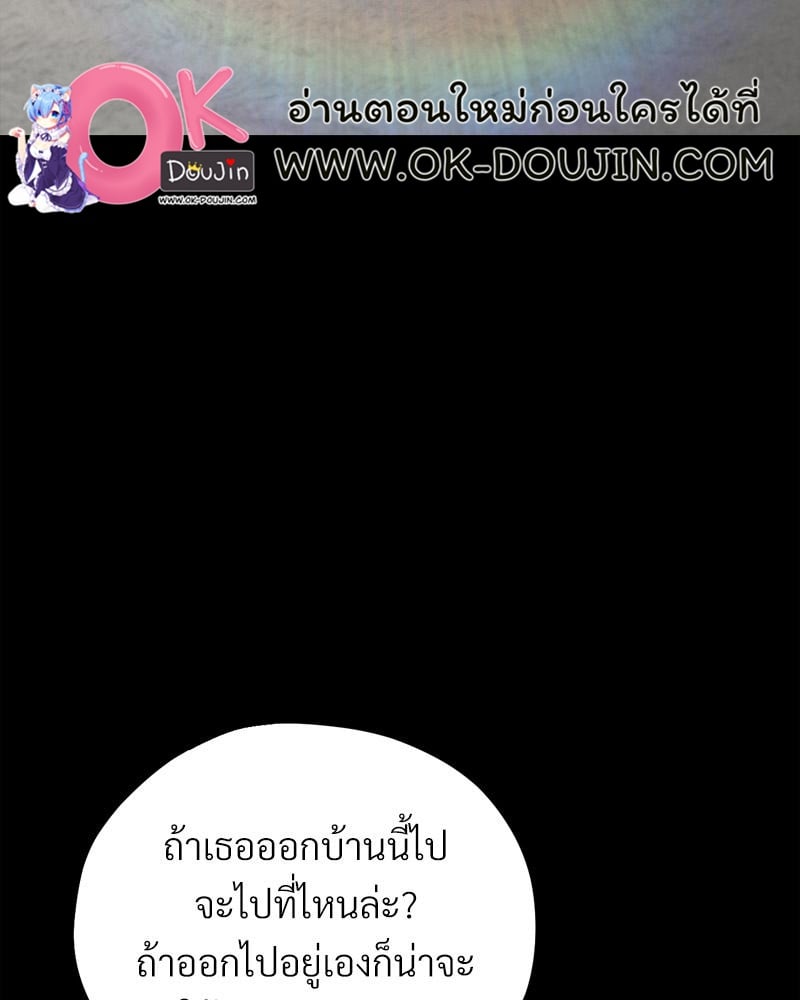 My Sweet Home – My Sweet Home – ตอนที่ 50 หน้า 44