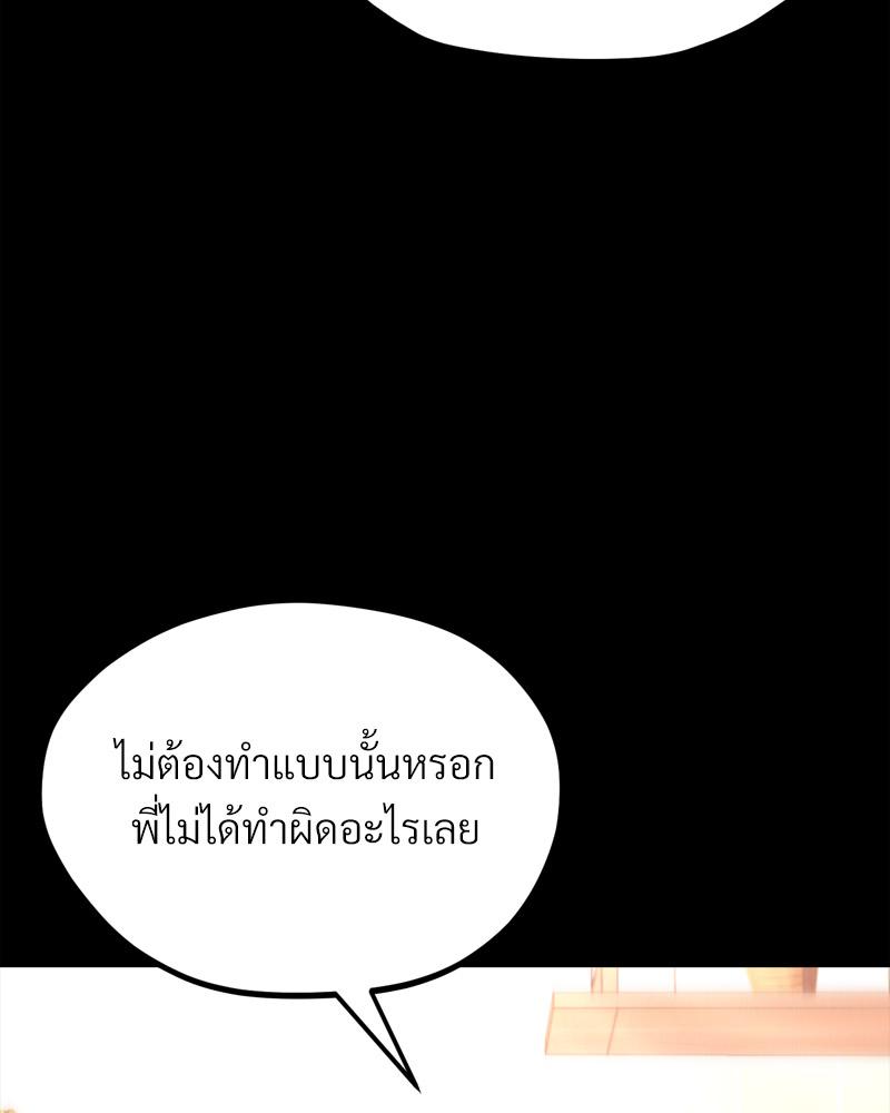 My Sweet Home – My Sweet Home – ตอนที่ 50 หน้า 49