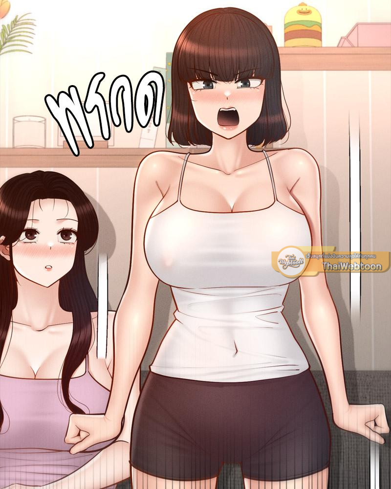 My Sweet Home – My Sweet Home – ตอนที่ 50 หน้า 50