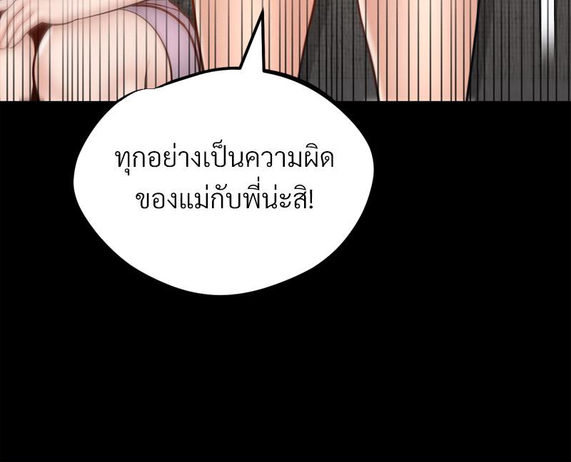 My Sweet Home – My Sweet Home – ตอนที่ 50 หน้า 51