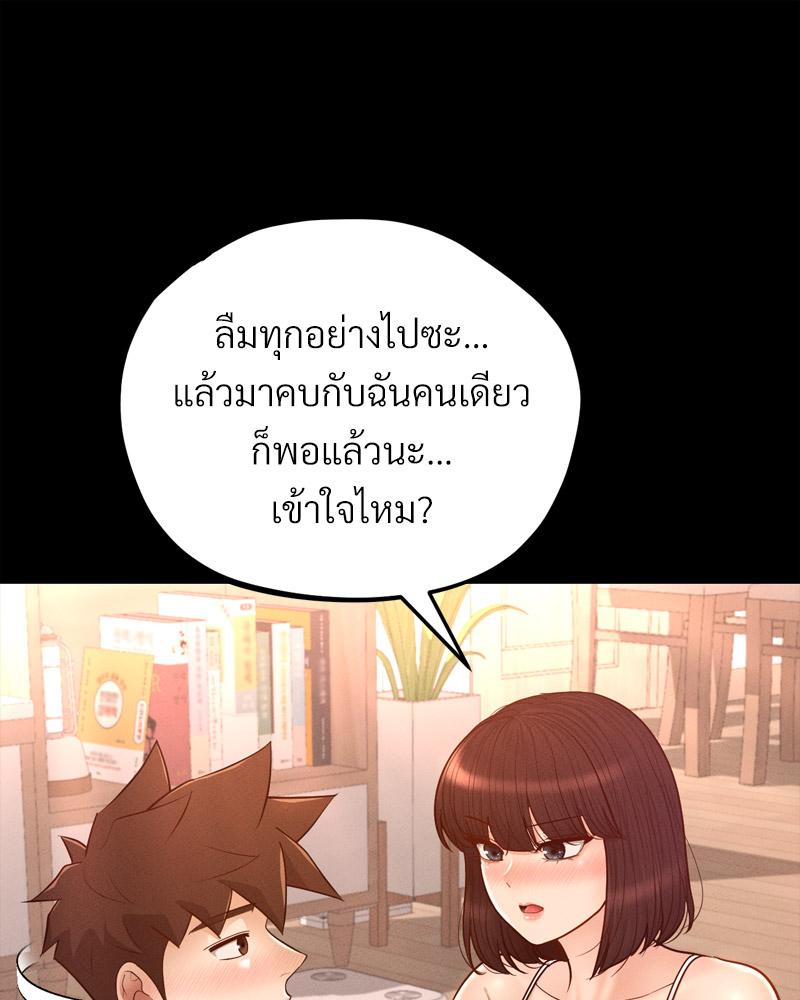 My Sweet Home – My Sweet Home – ตอนที่ 50 หน้า 52