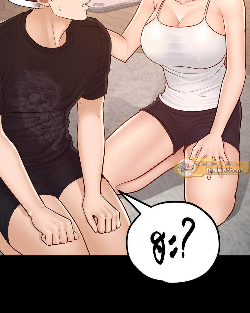 My Sweet Home – My Sweet Home – ตอนที่ 50 หน้า 53
