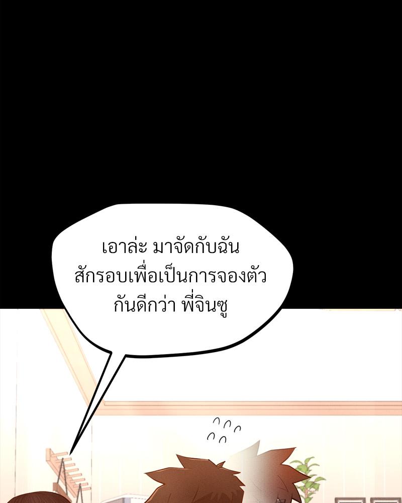 My Sweet Home – My Sweet Home – ตอนที่ 50 หน้า 54
