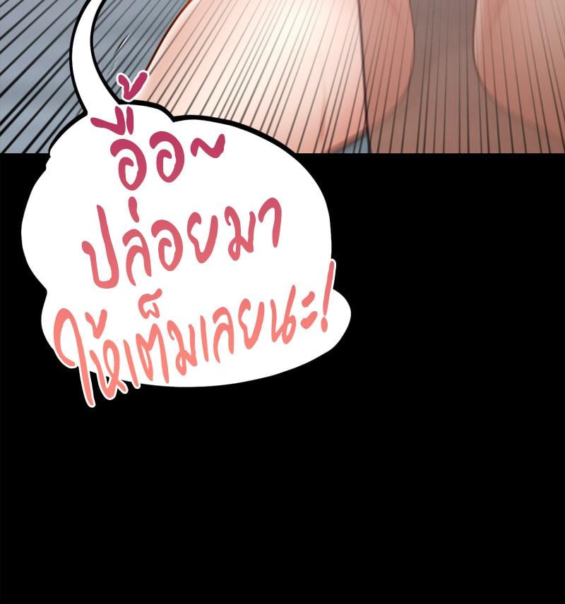 My Sweet Home – My Sweet Home – ตอนที่ 50 หน้า 73