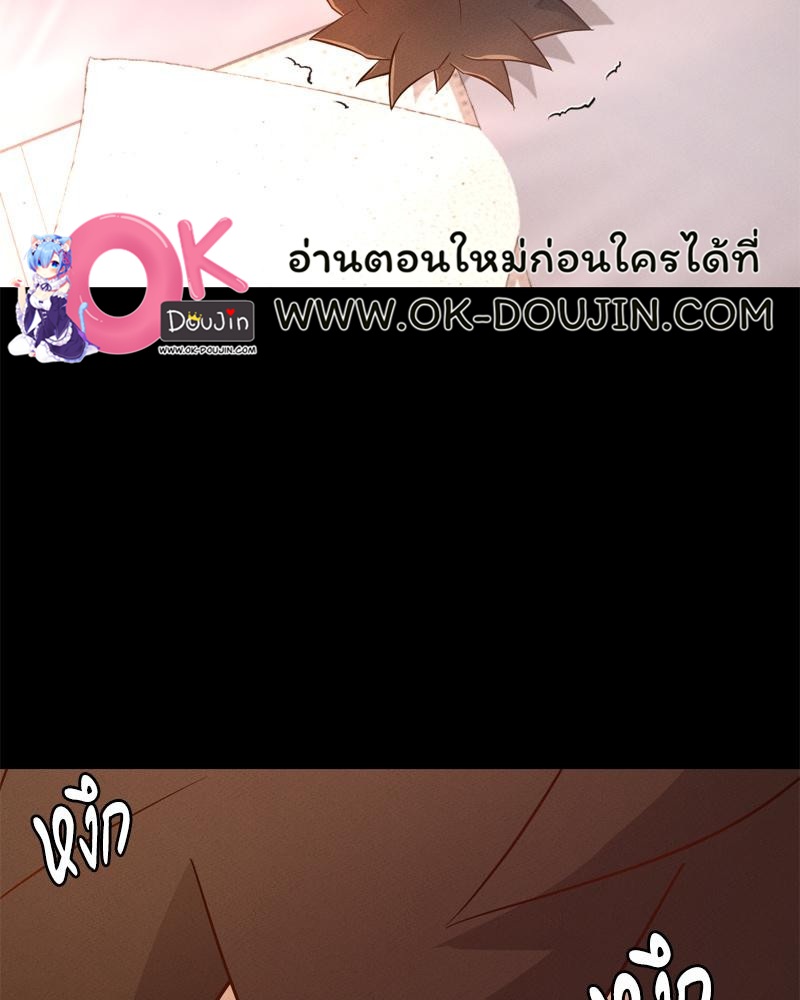 My Sweet Home – My Sweet Home – ตอนที่ 50 หน้า 82