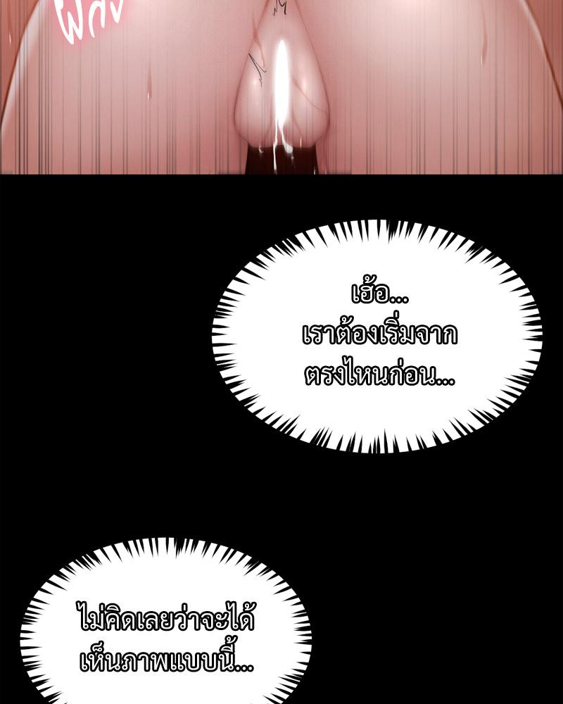 My Sweet Home – My Sweet Home – ตอนที่ 50 หน้า 88