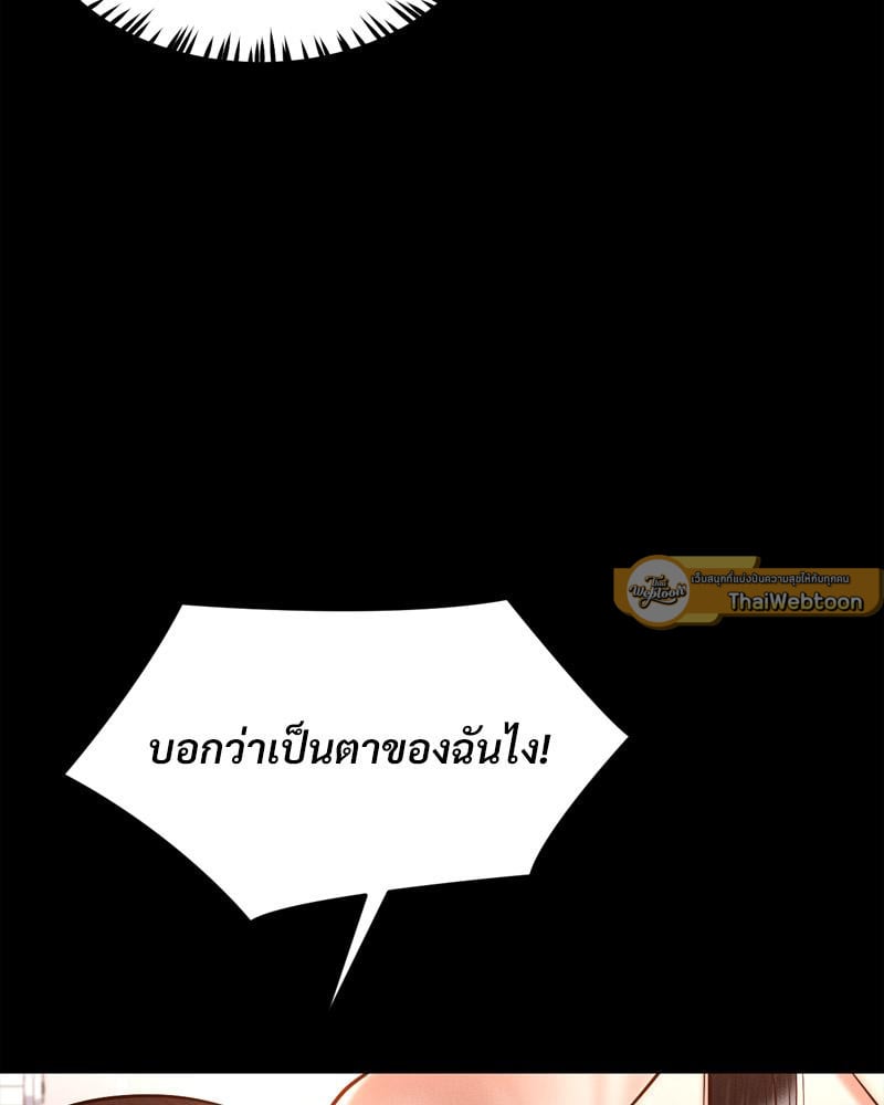 My Sweet Home – My Sweet Home – ตอนที่ 50 หน้า 89