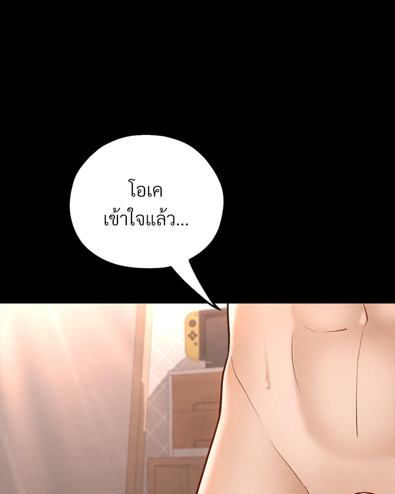 My Sweet Home – My Sweet Home – ตอนที่ 50 หน้า 92