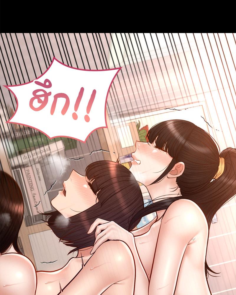 My Sweet Home – My Sweet Home – ตอนที่ 50 หน้า 94