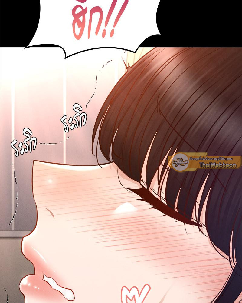 My Sweet Home – My Sweet Home – ตอนที่ 50 หน้า 102