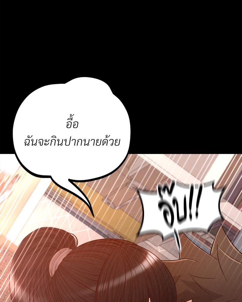 My Sweet Home – My Sweet Home – ตอนที่ 50 หน้า 123