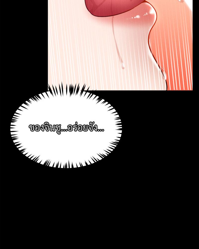 My Sweet Home – My Sweet Home – ตอนที่ 50 หน้า 130