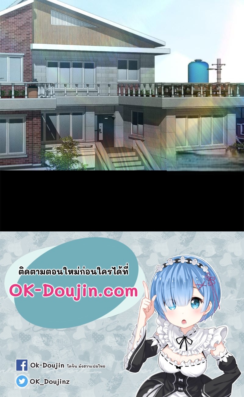 My Sweet Home – My Sweet Home – ตอนที่ 50 หน้า 147