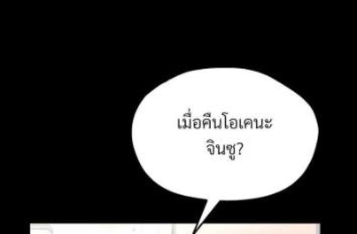 My Sweet Home – My Sweet Home – ตอนที่ 6 หน้า 1