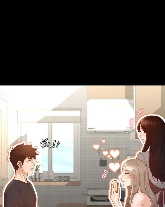 My Sweet Home – My Sweet Home – ตอนที่ 6 หน้า 3