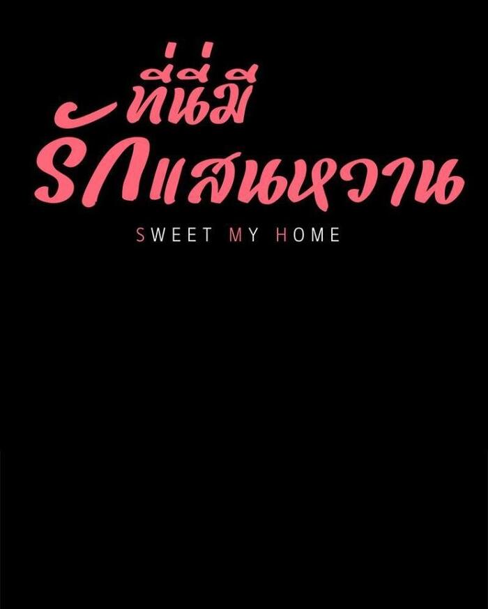 My Sweet Home – My Sweet Home – ตอนที่ 6 หน้า 5