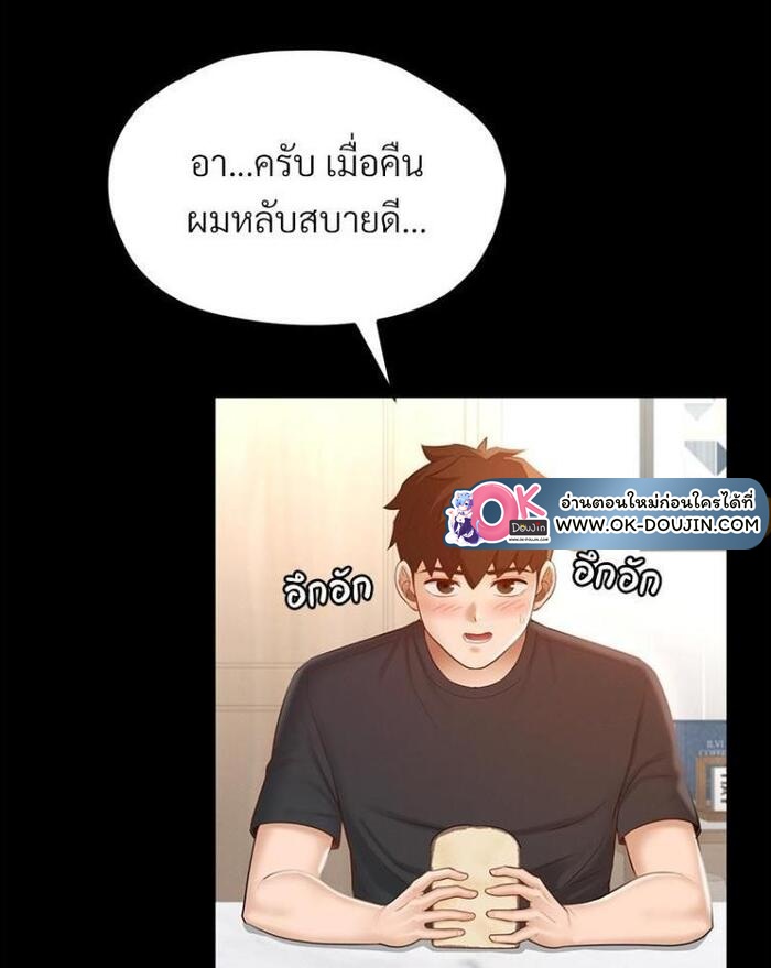 My Sweet Home – My Sweet Home – ตอนที่ 6 หน้า 6