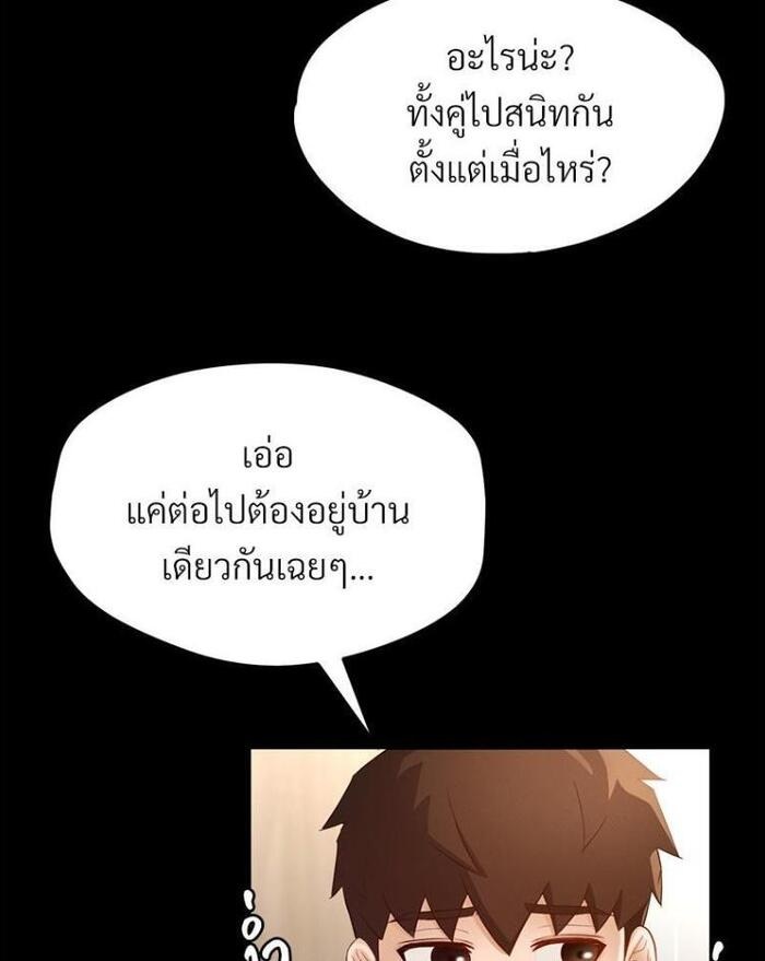 My Sweet Home – My Sweet Home – ตอนที่ 6 หน้า 8