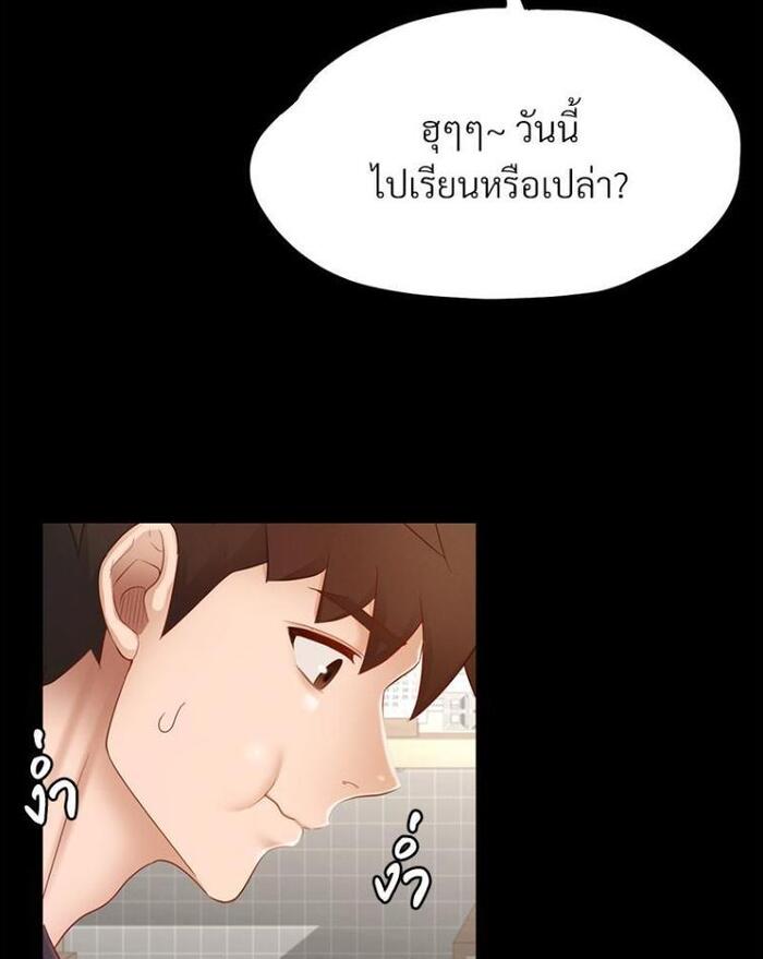 My Sweet Home – My Sweet Home – ตอนที่ 6 หน้า 11