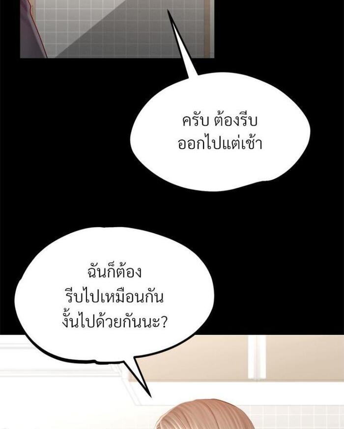 My Sweet Home – My Sweet Home – ตอนที่ 6 หน้า 12