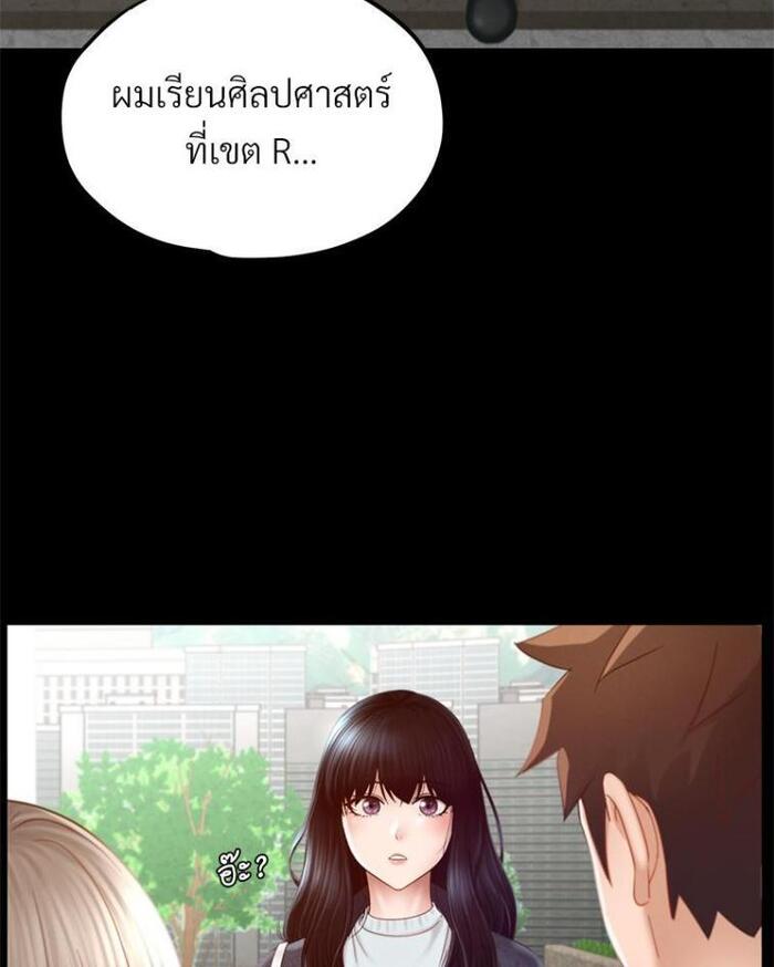 My Sweet Home – My Sweet Home – ตอนที่ 6 หน้า 20