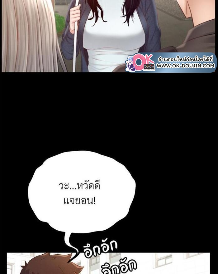 My Sweet Home – My Sweet Home – ตอนที่ 6 หน้า 21