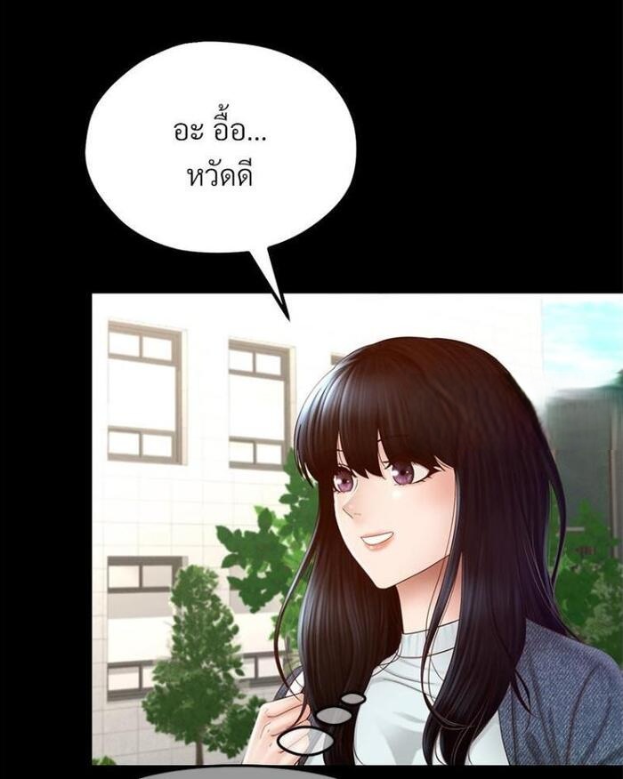My Sweet Home – My Sweet Home – ตอนที่ 6 หน้า 23