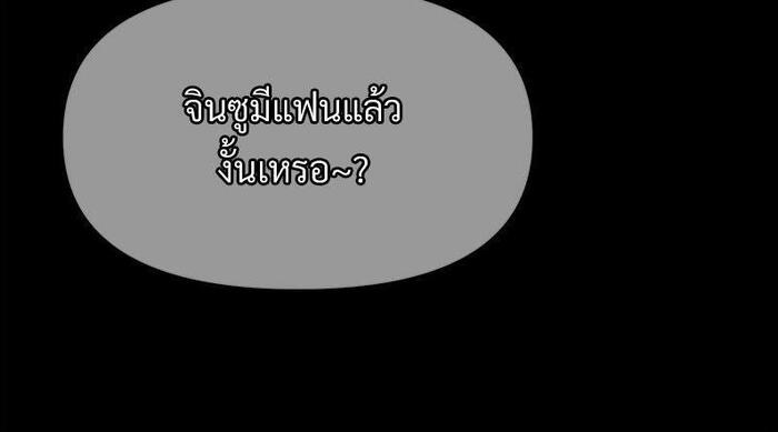 My Sweet Home – My Sweet Home – ตอนที่ 6 หน้า 24