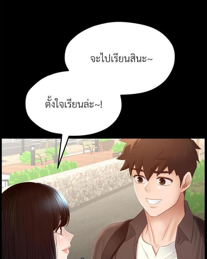 My Sweet Home – My Sweet Home – ตอนที่ 6 หน้า 25