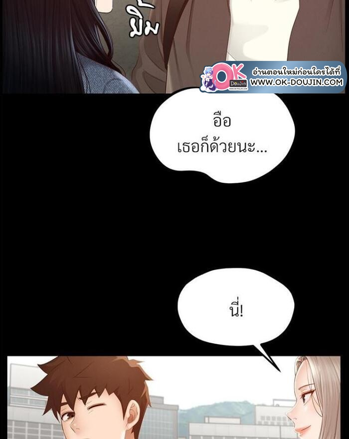 My Sweet Home – My Sweet Home – ตอนที่ 6 หน้า 26