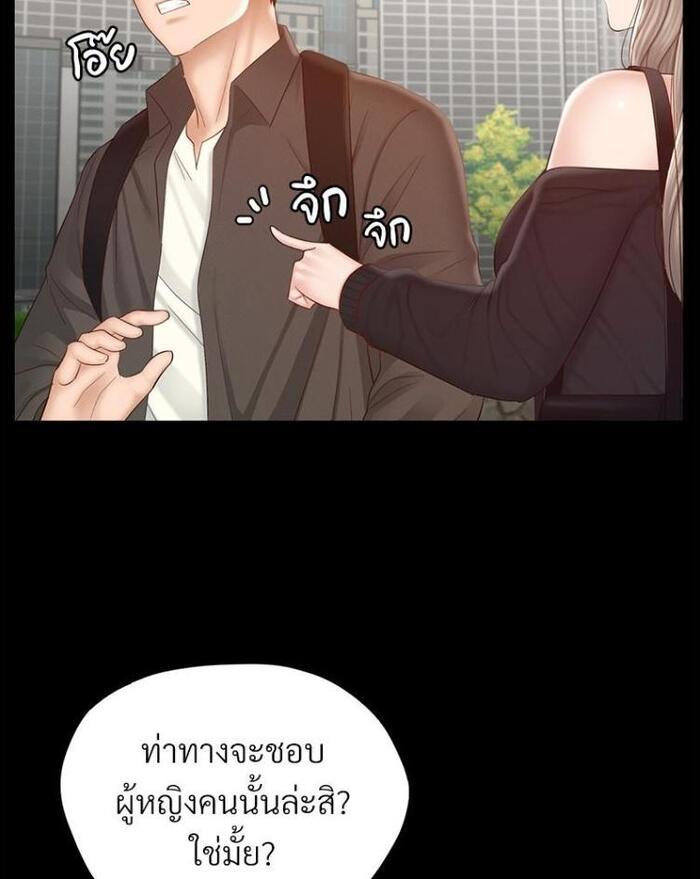 My Sweet Home – My Sweet Home – ตอนที่ 6 หน้า 27