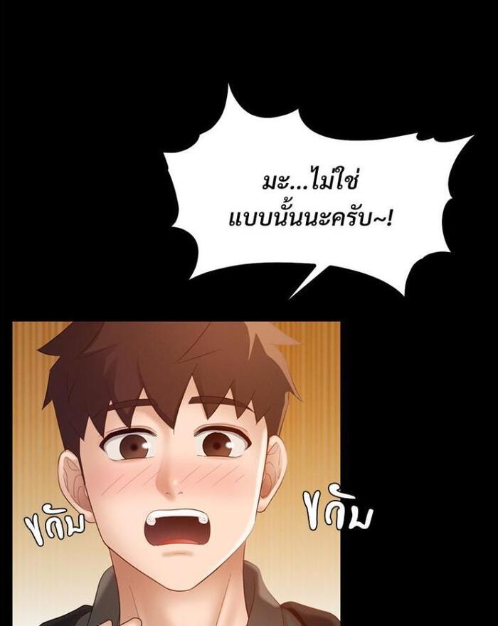 My Sweet Home – My Sweet Home – ตอนที่ 6 หน้า 29