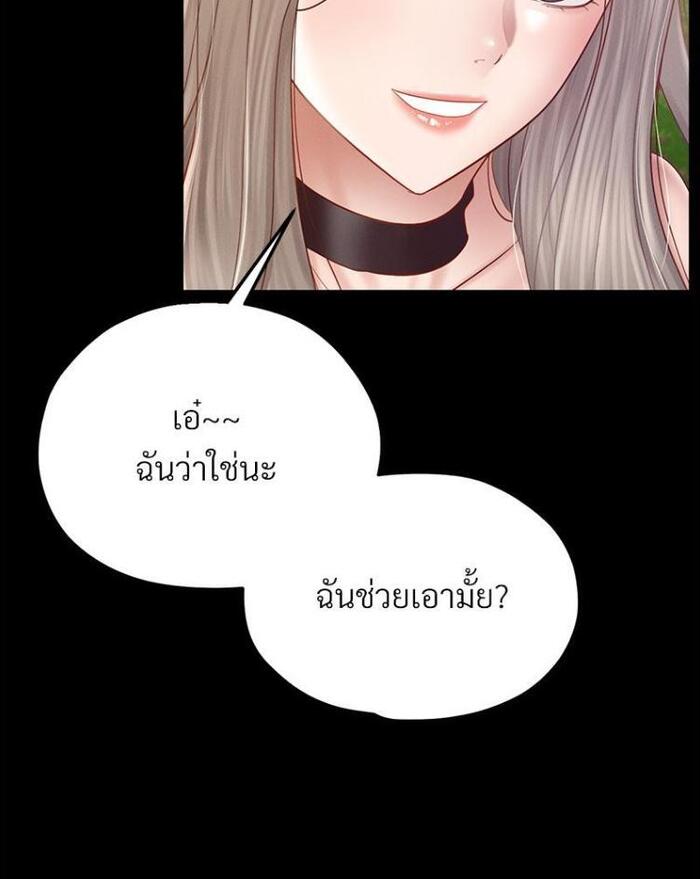 My Sweet Home – My Sweet Home – ตอนที่ 6 หน้า 31
