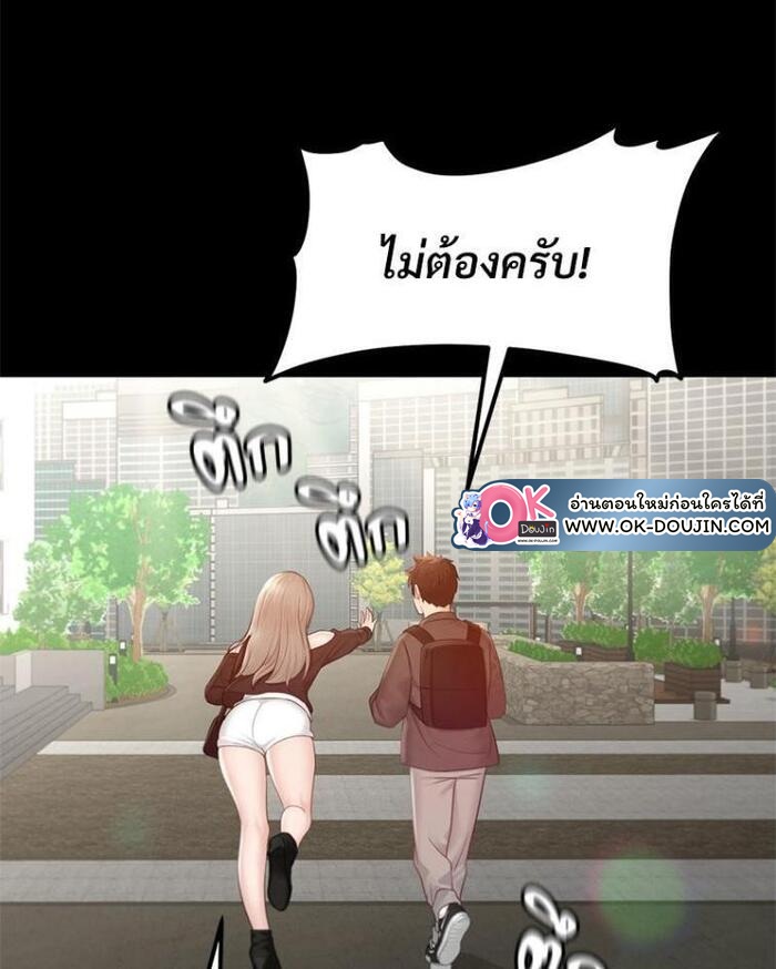 My Sweet Home – My Sweet Home – ตอนที่ 6 หน้า 32