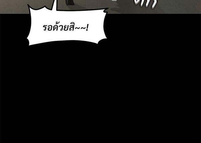My Sweet Home – My Sweet Home – ตอนที่ 6 หน้า 33