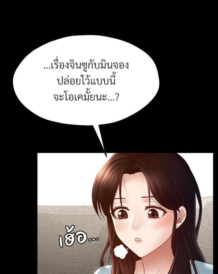 My Sweet Home – My Sweet Home – ตอนที่ 6 หน้า 35