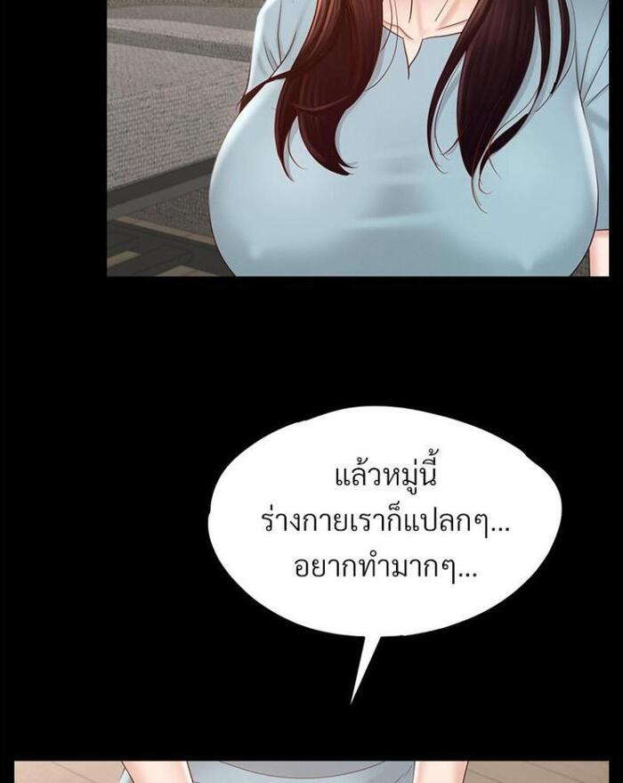My Sweet Home – My Sweet Home – ตอนที่ 6 หน้า 36