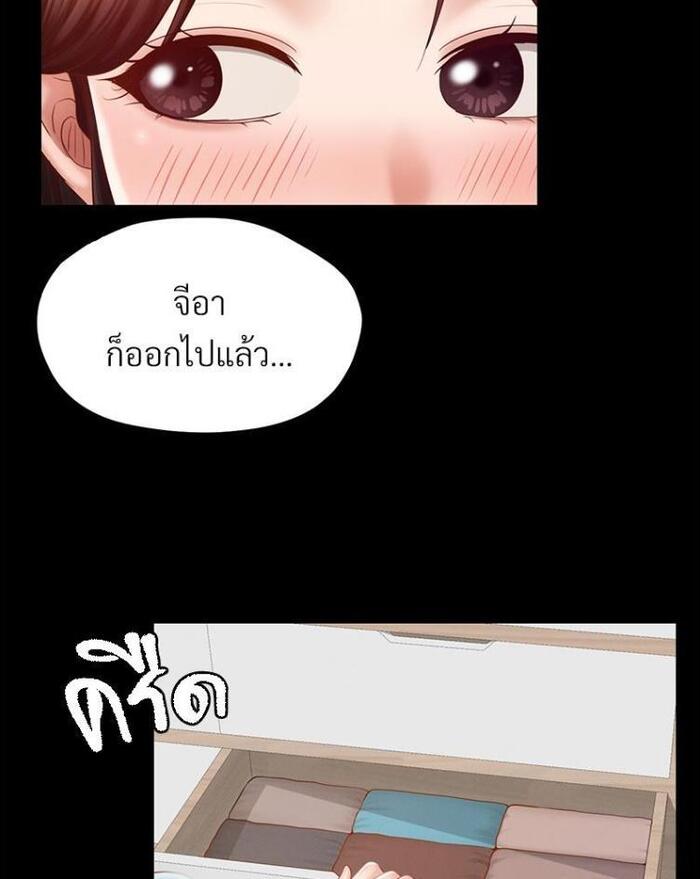My Sweet Home – My Sweet Home – ตอนที่ 6 หน้า 38