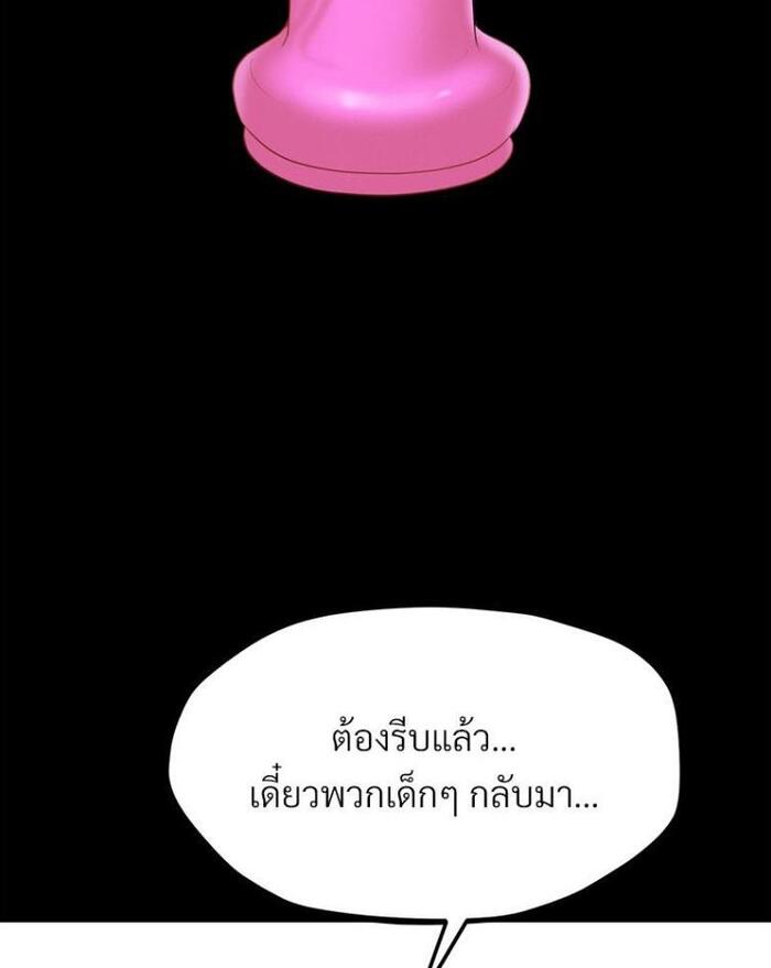 My Sweet Home – My Sweet Home – ตอนที่ 6 หน้า 46