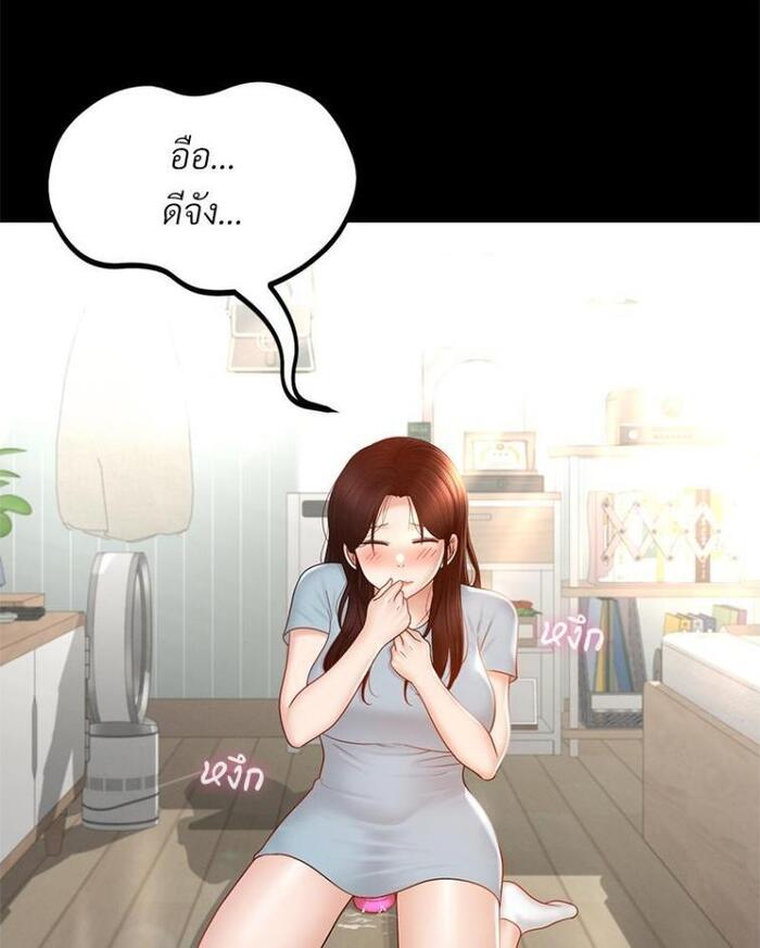 My Sweet Home – My Sweet Home – ตอนที่ 6 หน้า 53