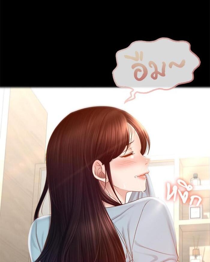 My Sweet Home – My Sweet Home – ตอนที่ 6 หน้า 62