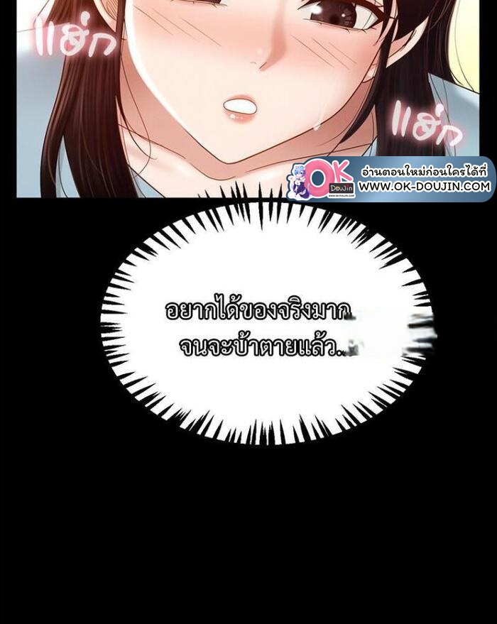 My Sweet Home – My Sweet Home – ตอนที่ 6 หน้า 68
